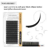 *ของแท้* /สินค้าในไทย/NAGARAKU Matte เส้นแบนปลายแฉก ขนนิ่ม เหมาะสำหรับเส้นต่อเส้น ขนตาปลอม