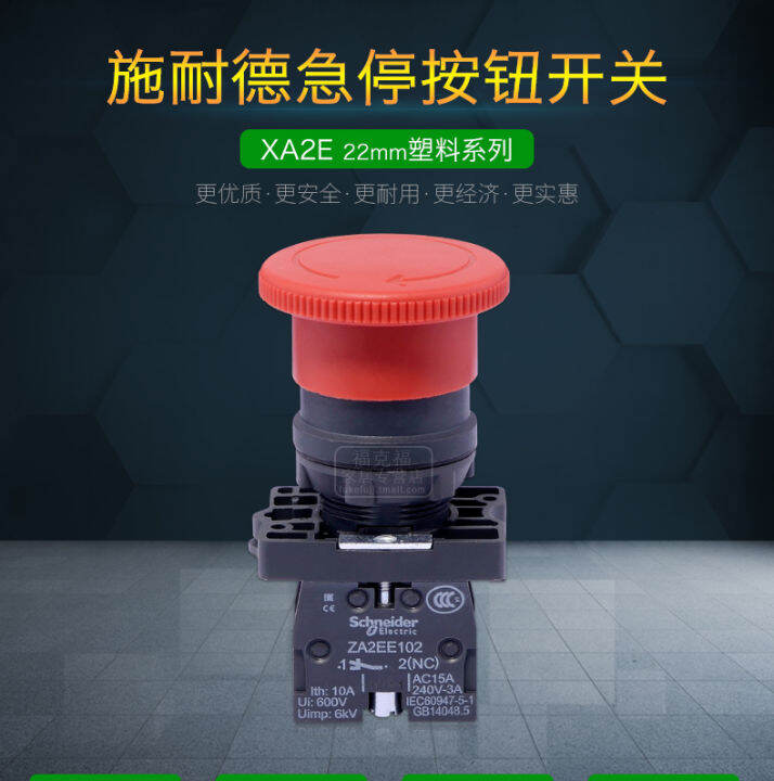 Schneider emergency stop switch XA2ES542 40mm emergency stop button