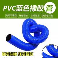 ท่อลูกฟูกพลาสติก PVC ท่อระบายอากาศสีฟ้าท่อยาง pvc ท่อดูดฝุ่นสำหรับงานไม้ ท่อขยายคอมโพสิต