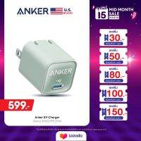 [สินค้าขายดี] Anker 511 Charger (Nano 3, 30W) PPS25W หัวชาร์จ GaN USB-C รองรับชาร์จด่วนพิเศษ 25W Samsung ตัวเล็ก พกพาง่าย ขาปลั๊กพับเก็บได้