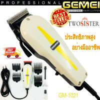 Gemei by Twosister Gemei ปัตตาเลี่ยนมีสาย มีครับปรับระดับ สำหรับช่างตัดผมมืออาชีพ GM-1021 มาพร้อมหวีรอง 4 ขนาด 3,6,9,12 mm