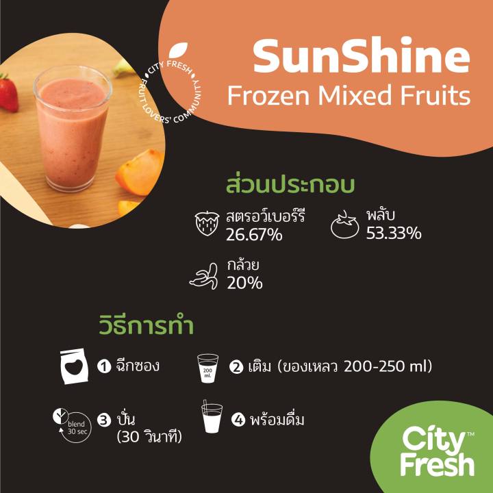 cityfresh-craft-smoothies-sunshine-สมูทตี้