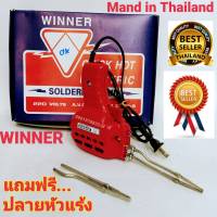 หัวเเร้ง WINNER+ปลายหัวแร้ง (150W) Made in thailand หัวแร้งปืน หัวแร้งบัดกรี ปรับคาวมร้อนได้ สินค้าผลิดใน ประเทศไทย