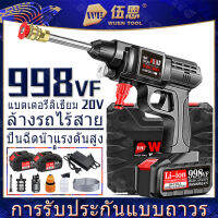 (จัดส่ง 2 วัน) เครื่องฉีดน้ำแรงดันสูงไร้สาย ปืนฉีดน้ำแรงดันสูง 998VF 20V เครื่องฉีดน้ำแรงดันสูง เครื่องพ่นละอองล้างรถปืนฉีดน้ำแรงดันสูง