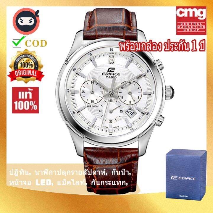 สินค้าขายดี-คาสิโอ-edifice-chronograph-นาฬิกาผู้ชาย-สายหนัง-รุ่น-efr-517l-7a-พร้อมกล่อง