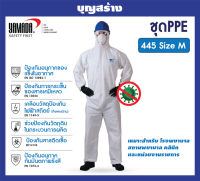 ชุดPPE ชุดกันสารเคมี ชุดหมอ ชุดพยาบาล ชุดบุคลากรทางการแพทย์ YAMADA 445 ส่งเร็ว ออกใบกำกับภาษีได้