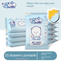 Baby Wipes ทิชชู่เปียกเด็ก กระดาษทิชชู่เปียก ทิชชู่เปียกพกพา แผ่นทำความสะอาด สูตรอ่อนโยน 10 แผ่น /แพ็ค