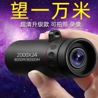 Spot parcel post Black Technology Monocular escope Ultra HD Night Vision Non-Infrared Mobile Phone Photography Star Chasing Performance escope Portable