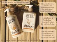 มาบเอื้อง แชมพูผสมครีมนวดน้ำนมข้าวหอม (ฝาปั้ม) 250ml / Mab Euang Shampoo &amp; Conditioner Rice Milk