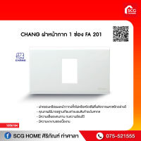 ฝาหน้ากาก 1 ช่อง FA 201 CHANG