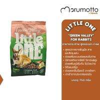 LITTLE ONE Green Valley Rabbits Grain-Free อาหารกระต่าย สูตรปราศจากธัญพืชและไม่แต่งสี จากประเทศเยอรมัน (750g)