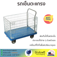 โปรโมชั่นพิเศษ รถเข็น รถเข็นตะแกรง FD 300-A-PU 240 กิโลกรัม รับประกันคุณภาพสินค้า