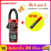 [ซื้อ 1 แถม 1] HT208 AC DC แคลมป์มิเตอร์, HT103 AC แรงดันไฟฟ้าปากกาทดสอบ