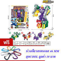 ND THAILAND ของเล่นเด็ก หุ่นยนต์แปลงร่าง(แปลงร่างร่างได้ 9 แบบ) COMBINATION BEASTS COOL TEAM NO.6531-A