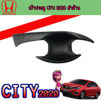 เบ้าประตู ฮอนด้า ซิตี้ Honda City 2020 ดำด้าน