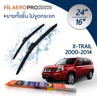 ใบปัดน้ำฝน Nissan X-Trail (ปี 2000-2014) ใบปัดน้ำฝนรถยนต์ FIL AERO เเพ็คคู่ สำหรับรถ Nissan X-Trail ขนาด 24 นิ้ว + 16 นิ้ว