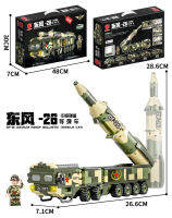 ProudNada Toys ตัวต่อเลโก้ เลโก้ ขีปนาวุธ ทหาร B BLOCK DF-26 MEDIUM RANGE BALLISTIC MISSILE CAR 345 PCS XJ-821C