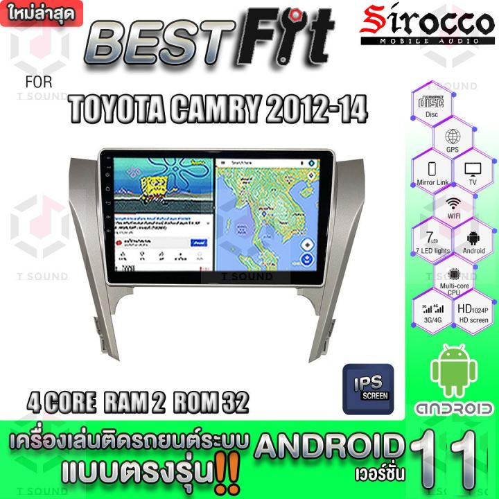 sirocco-จอแอนดรอย-ตรงรุ่น-toyota-camry-ปี2012-แอนดรอยด์-v-12-เครื่องเสียงติดรถยนต์