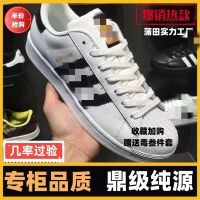 Putian Pure Original  Classic Shell Head Gold Standard Mens And Womens Fashion Joker Small White Shoes Breathable Casual Shoes