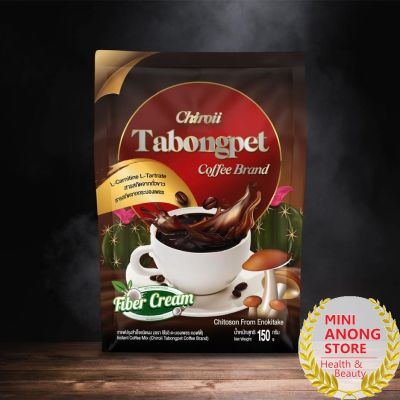 กาแฟ ตะบองเพชร ชิโรอิ คอฟฟี่ Chiroii Tabongpet Coffee Brand