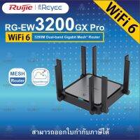 Ruijie RG-EW3200GX PRO 3200M Wi-Fi 6 Dual-band Gigabit Mesh