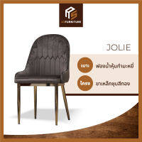 AS Furniture / JOLIE (โจลี่) เก้าอี้กินข้าว เก้าอี้โมเดิร์น เก้าอี้คาเฟ่ เก้าอี้ผ้ากำมะหยี่ สไตล์หรูหรา สีน้ำตาล และสีเงิน เก้าอี้ร้านอาหาร เก้าอี้ครัว ขาเหล็กสีทองเงา เก้าอี้คอม เก้าอี้โต๊ะเครื่องแป้ง เบาะกว้าง 48 ซม. รับน้ำหนักได้ถึง 120 กก.