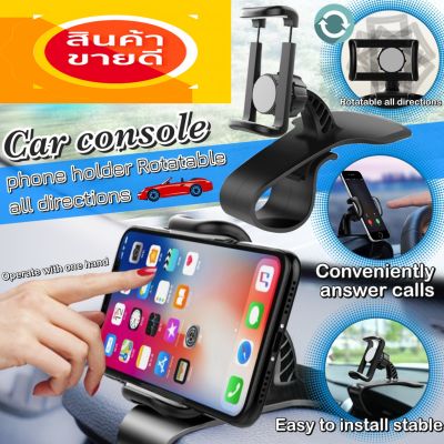 JA LENG Car console phone holder ขาจับโทรศัพท์คอนโซลรถยนต์ ขาจับมือถือคอนโซลรถยนต์