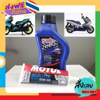 ฟรีค่าส่ง น้ำมันเครื่อง Speed oil ชุดถ่ายน้ำมันเครื่อง PCX, ARROX,N-MAX,Grand Filano,TTX,Q-bix น้ำมันเครื่อง+น้ำมันเฟืองท้าย เก็บเงินปลายทาง ส่งจาก กทม.