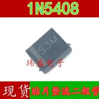 10pcs 1N5408 IN5408 S3M SMB volume 3A 1000V