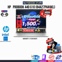 [เก็บคูปองลดสูงสุด 1,500.-][ผ่อน 0% 10 ด.]HP PROBOOK 440 G10[84A27PA#AKL](intel I5-1335U)/ประกัน 3Y+Onsite