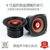 4-inch full-range speakers full-range fever vocal instruments original taste high school bass good Ruifan acoustic products