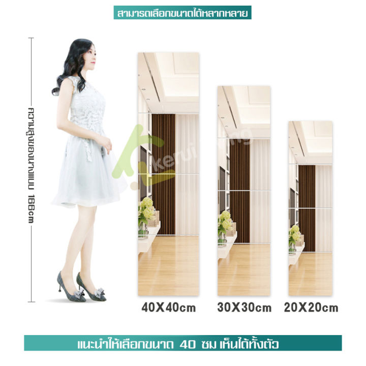 กระจกติดกำแพง-full-length-dressing-mirror-กระจกแต่งตัวติดผนัง-ประหยัดพื้นที่-กระจกส่องเต็มตัว-กระจกห้องแต่งตัว-กระจกห้องนอน-กระจกส่องหน้า-ไร้ขอบ