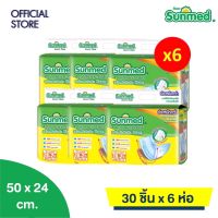 Sunmed แผ่นเสริมซึมซับ ซันเมด Adult insert Pads (จำนวนครึ่งลัง 6 ห่อ 180 ชิ้น)