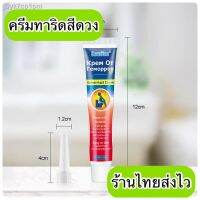 ส่งไว 1ชิ้น Sumifun Kpem OT ครีมทาริดสีดวง ลดบวม ติ่ง ขนาด20กรัม