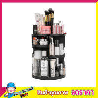 Jerry Box Cosmetic organizer Make up Organize ชั้นวางเครื่องสำอางค์ แบบหมุนได้ 360 ชั้นวางเครื่องสำอาง360 ชั้นวางเครื่องสำอาง