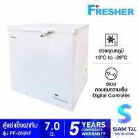 FRESHER ตู้แช่แข็งฝาทึบ 2 ระบบ ขนาด 7.0 คิว รุ่น FF-200KF โดย สยามทีวี by Siam T.V.