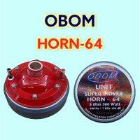 ฮอนท์  HORN-64 OBOM ของแท้