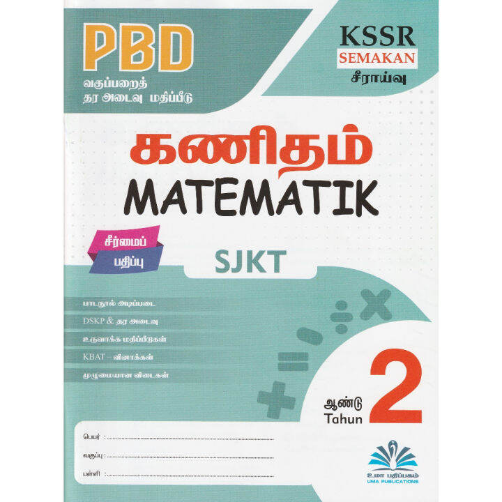 PBD TAHUN 2 MATEMATIK (SJKT) (2023) | Lazada