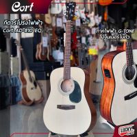 Cort AD810 กีต้าร์โปร่งไฟฟ้า / กีต้าร์โปร่ง ขนาด 41 นิ้ว บอดี้ทรง Dreadnought ภาคไฟฟ้า GT-4 ตัวบอดี้ไม้มะฮอกกานี พร้อมกระเป๋าแท้ CORT - ส่งด่วน