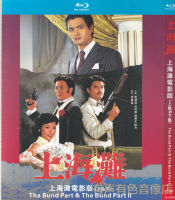 Old movie Shanghai beach Chow Yun Fat LV Liangwei Zhao Yazhi genuine CD HD Blu ray Disc 2DVD disc