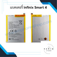 แบตเตอรี่ infinix Smart 4 แบตinfinix Smart4 แบตโทรศัพท์ แบตเตอรี่โทรศัพท์ สินค้ารับประกัน 6 เดือน