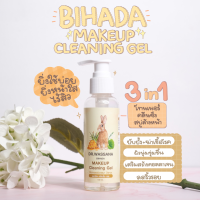 บิฮาดะ เฟสเชียล เมคอัพ คลีนซิ่ง สบู่เหลว ล้างเครื่องสำอาง  ด็อกเตอร์ วาสนา  BIHADA Makeup Cleaning Gel  By Dr. Wassana