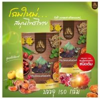 ชาสมุนไพรบ้านปลายนา ขนาด150g.