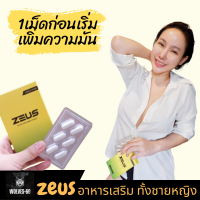 #ไม่ใส่ชื่อสินค้าหน้ากล่อง [1แถม1] ซูสพลัส ZEUS PLUS อาหารเสริมสำหรับผู้ชาย (กล่องละ 6แคปซูล) สมุนไพรเพิ่มความเป็นชาย ยาผู้ชาย  วูฟ -69