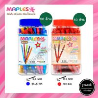 (จำนวน 50ด้าม) ปากกาลูกลื่น MAPLES MP334 ขนาดเส้น 0.5MM สีน้ำเงิน/สีแดง