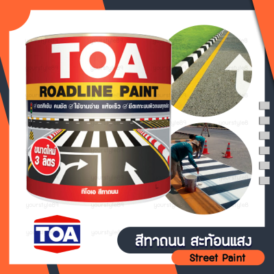 สีทาถนน สะท้อนแสง TOA ขนาด 3 ลิตร สำหรับใช้ตีเส้นจราจรและสัญลักษณ์ต่างๆ reflective road paint