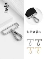 Suitable for lv bag bag accessories wide rucksack with shoulder strap length hardware adjustment buckle metal buckle hook buckle