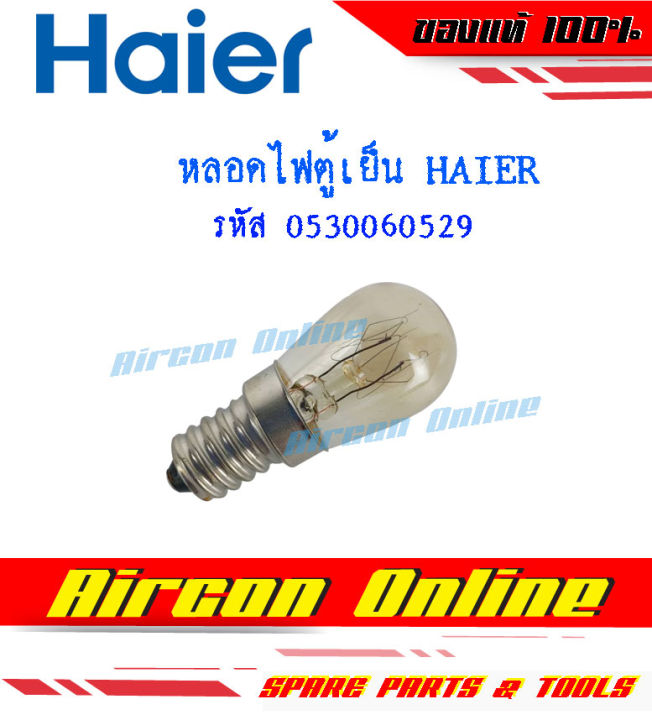 หลอดไฟตู้เย็น-สำหรับตู้เย็น-haier-รุ่นhr-hm15-ร้าน-aircon-online