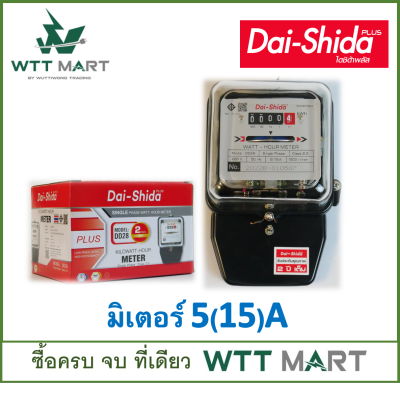 DAI-SHIDA+ (ไดชิด้าพลัส) มิเตอร์ไฟฟ้า มีมอก.