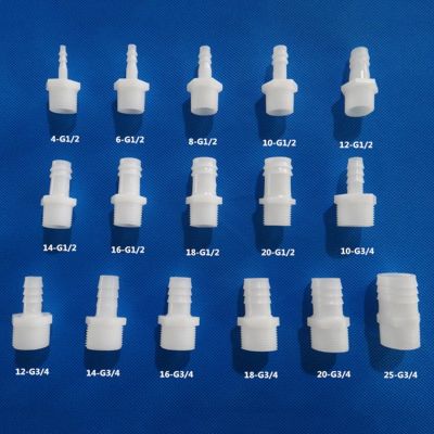 1PCS Plastic Pagoda Hose Barbed Joint 1/2 3/4 BSP Male To 4/6/8/ 10/12/14/16/18/20/25mm Plastic Soft And Hard Tube Adapter